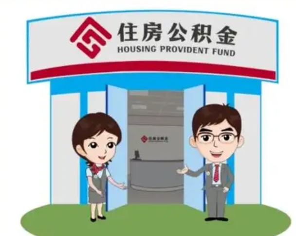 吉安公积金能直接取现金吗（公积金可以直接取现金吗）